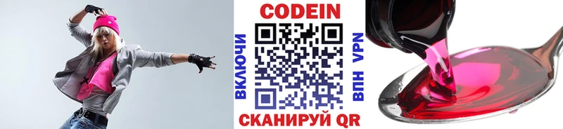 Кодеиновый сироп Lean напиток Lean (лин)  цена   KRAKEN ссылка  Златоуст 