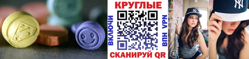 купить наркотик  Златоуст  Экстази ешки 