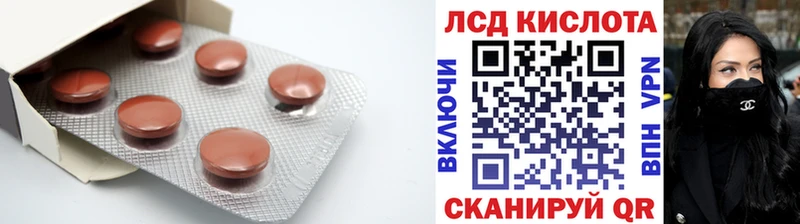 LSD-25 экстази кислота  Златоуст 
