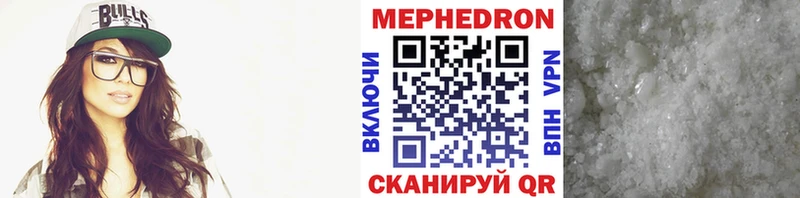 где найти наркотики  Златоуст  МЕФ mephedrone 