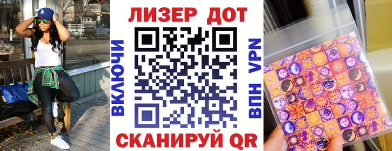Наркотические марки 1,5мг  Златоуст 
